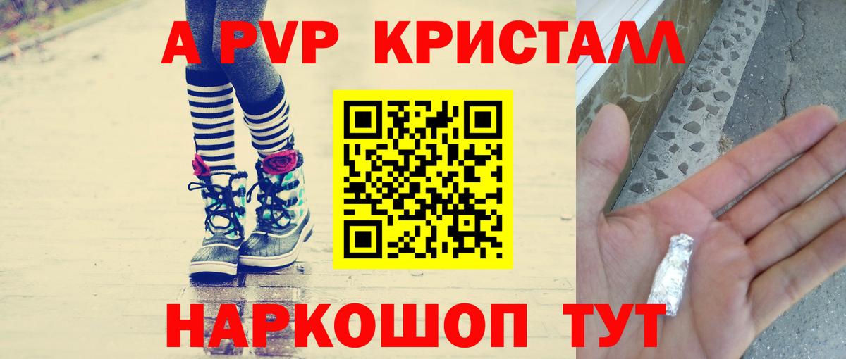 Alpha PVP мука Саров