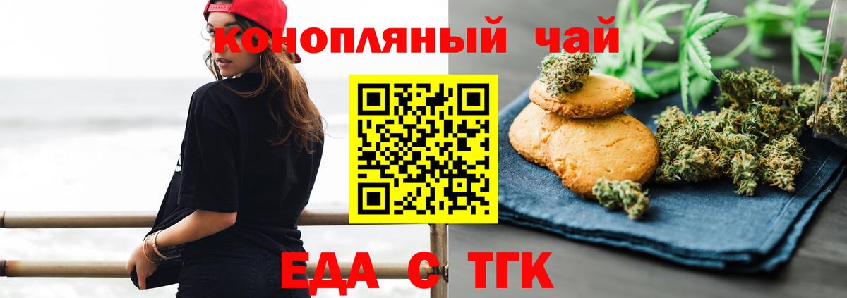 Саров  Canna-Cookies конопля  Вход с VPN 