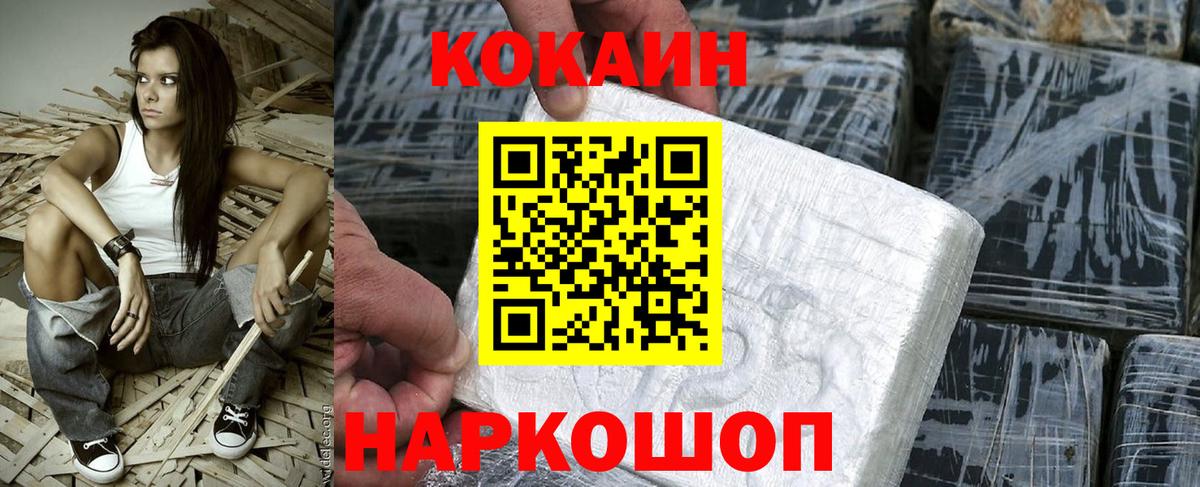 COCAIN  Кокаин 98%  Вход с VPN  Саров 
