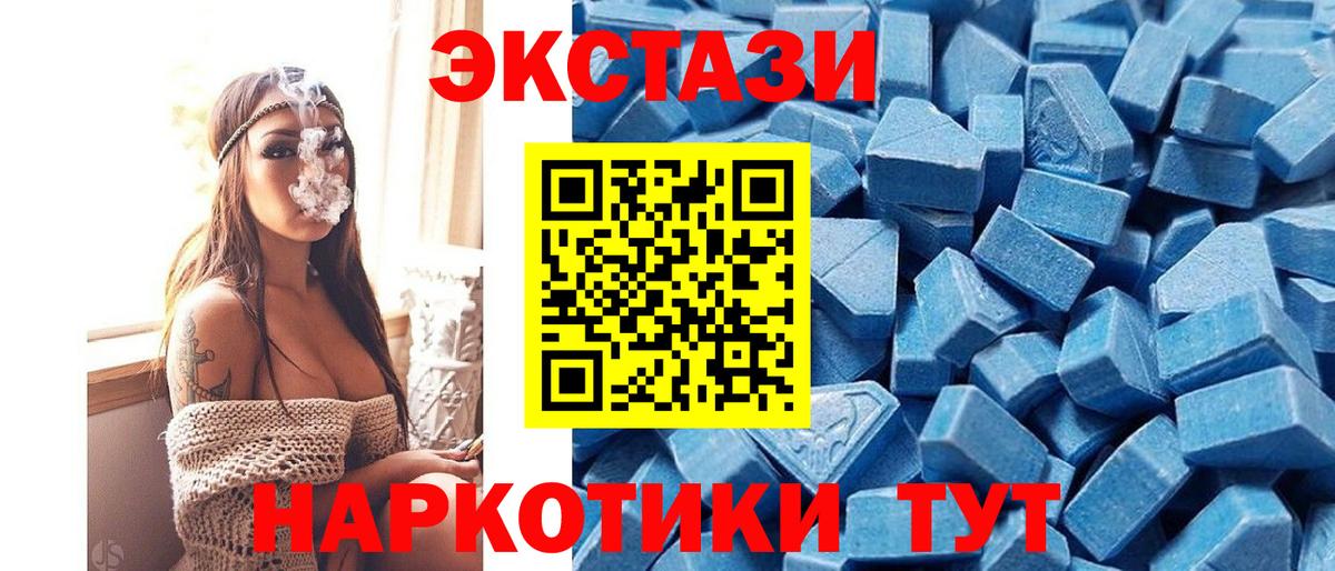 Саров  Экстази  Вход с VPN  Экстази 280 MDMA  Ecstasy DUBAI 
