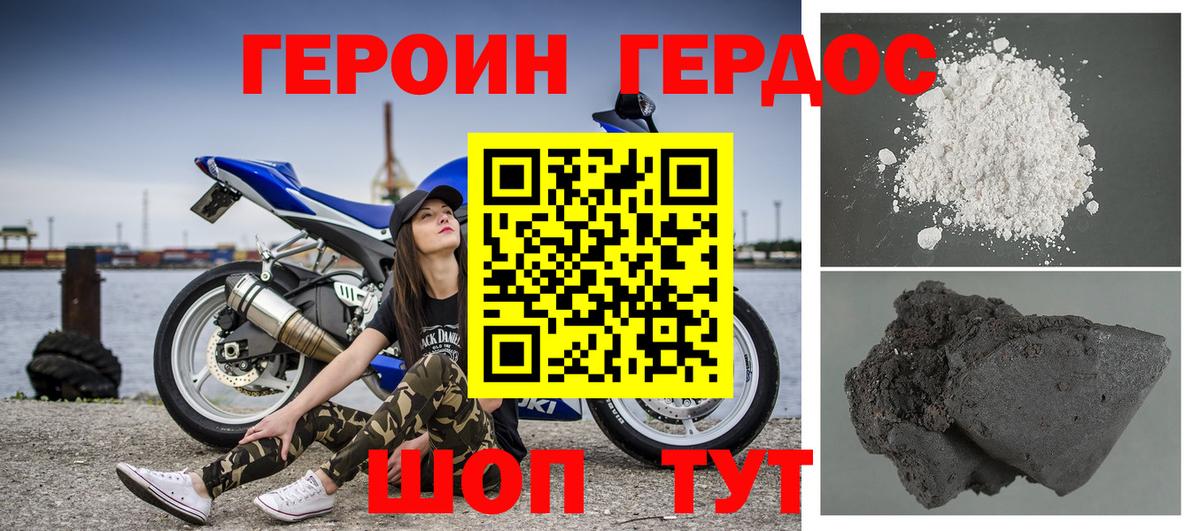 ГЕРОИН  Вход с VPN  Саров  ГЕРОИН Heroin 