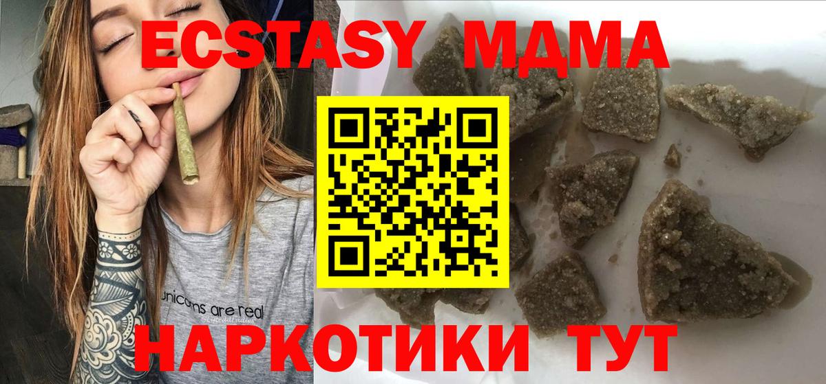 MDMA  MDMA VHQ  Вход с VPN  Саров  МДМА молли 