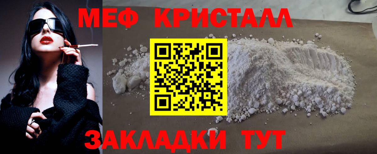 Меф  МЕФ  Меф мяу мяу  Саров  Вход с VPN  Мефедрон VHQ 