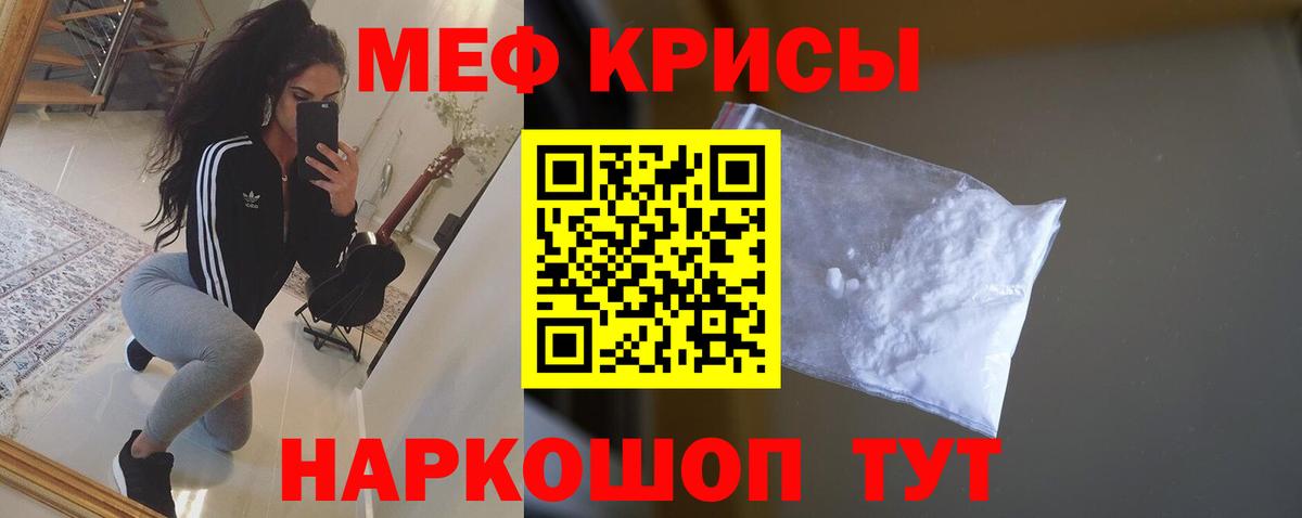 МЕФ мука Саров