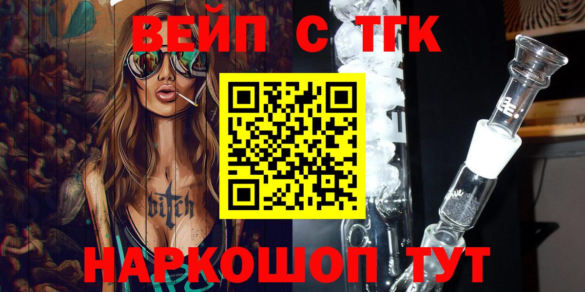 Саров  ТГК гашишное масло  Вход с VPN  ТГК гашишное масло 